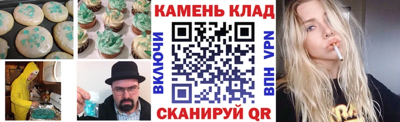 Печенье с ТГК конопля Карачаевск