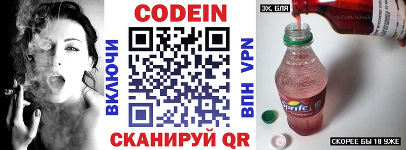 Купить закладки  Карачаевск  Кодеин напиток Lean (лин) 