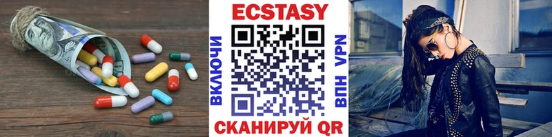 Купить  Карачаевск  Экстази ешки 