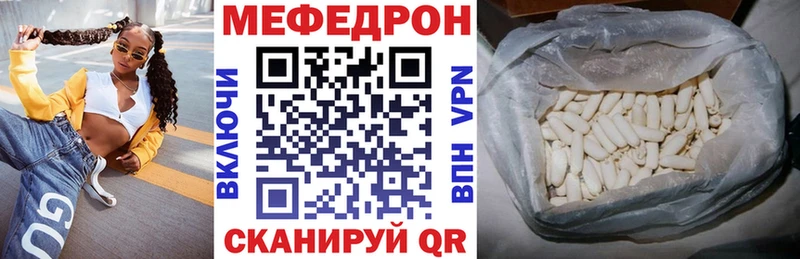 Купить  Карачаевск  Меф VHQ 