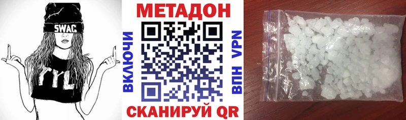МЕТАДОН белоснежный  Купить где  Карачаевск 